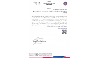 فراخوان پذیرش بدون آزمون استعدادهای درخشان کارشناسی ارشد دانشگاه کردستان برای سال تحصیلی ۱۴۰۴-۱۴۰۳
