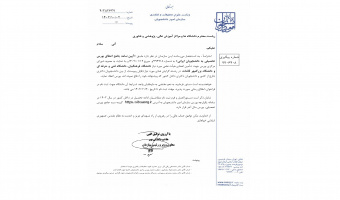فراخوان بورس سال آخر (داخل و خارج) ۱۴۰۲ وزرات علوم