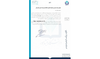 اطلاع رسانی پذیرش بدون آزمون سال تحصیلی ۱۴۰۳-۱۴۰۴ دانشگاه نیشابور