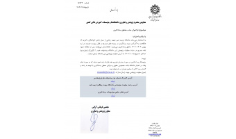 فراخوان جذب محقق پسا دکتری
