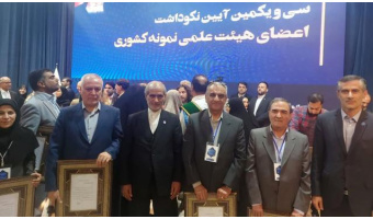 انتخاب استاد ارجمند دکتر نجمه شیخ زاده به عنوان هیات علمی برگزیده کشوری